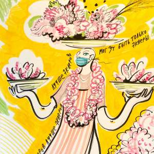 Ксения Турулина: фрагмент иллюстрации Лучше эклеров..., СКЕТЧБУК