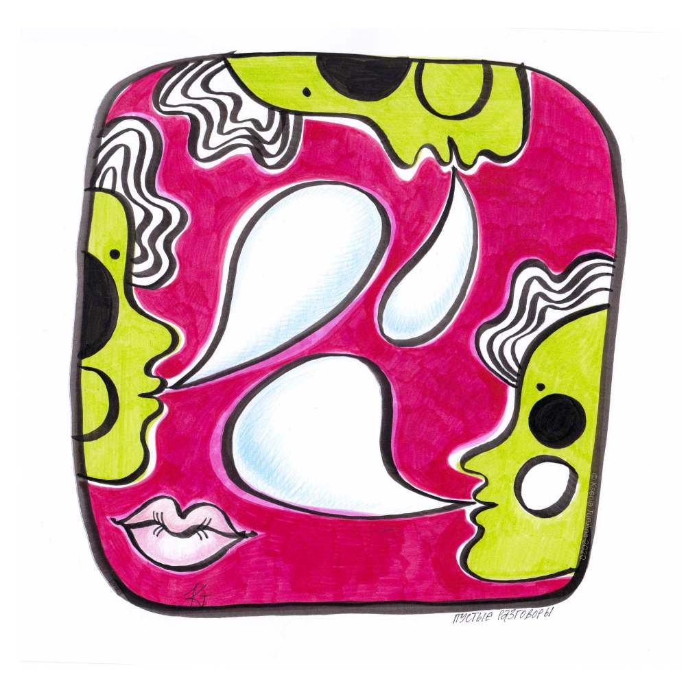 Ксения Турулина: иллюстрация E – Empty talks, ABC №2 2020/21 «Московский карантинный»